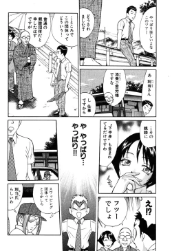 Page 162 of Tatsu Nori!