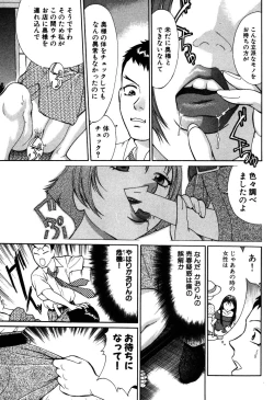 Page 165 of Tatsu Nori!