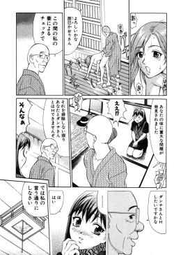 Page 167 of Tatsu Nori!