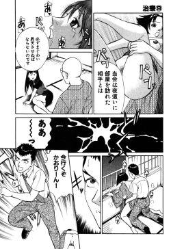 Page 173 of Tatsu Nori!