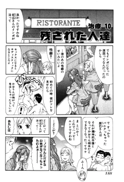 Page 194 of Tatsu Nori!