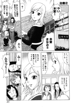 Page 31 of Tatsu Nori!