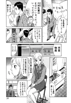 Page 37 of Tatsu Nori!