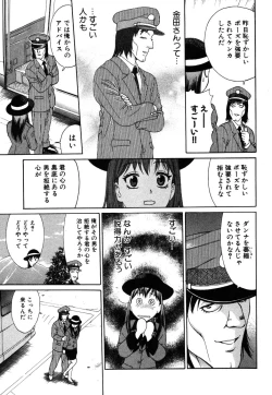 Page 83 of Tatsu Nori!