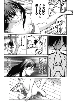 Page 88 of Tatsu Nori!