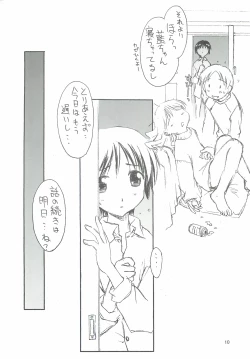 Page 11 of SexLAVE CASE.3