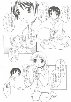 Page 16 of SexLAVE CASE.3