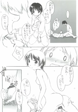 Page 17 of SexLAVE CASE.3