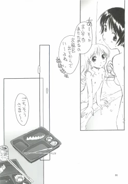 Page 7 of SexLAVE CASE.3