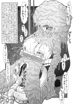 Page 12 of In Mashou Yatsu Nisshi