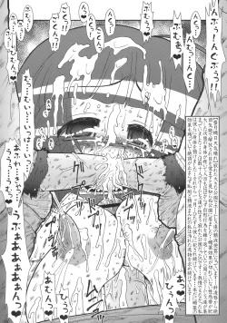 Page 14 of In Mashou Yatsu Nisshi