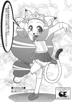 Page 32 of In Mashou Yatsu Nisshi