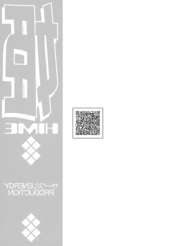 Page 34 of In Mashou Yatsu Nisshi