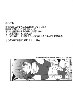 Page 3 of Loud Voice!