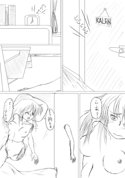 Page 2 of ソフビ娘狂想曲1話 （在庫処分セールその２）