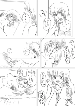 Page 4 of ソフビ娘狂想曲1話 （在庫処分セールその２）