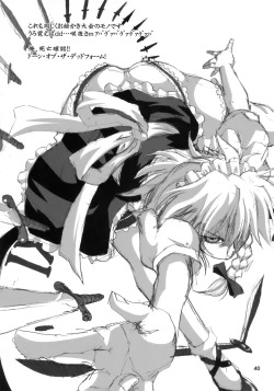 Page 40 of Yosuzume Junjun