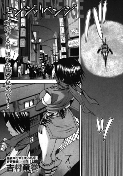 Page 120 of COMIC Shingeki 2012-03