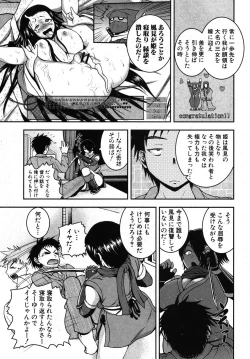 Page 124 of COMIC Shingeki 2012-03