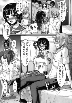 Page 142 of COMIC Shingeki 2012-03