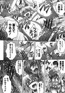 Page 185 of COMIC Shingeki 2012-03