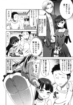 Page 189 of COMIC Shingeki 2012-03