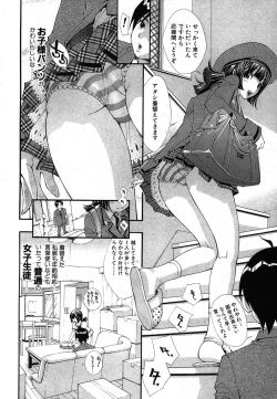 Page 213 of COMIC Shingeki 2012-03