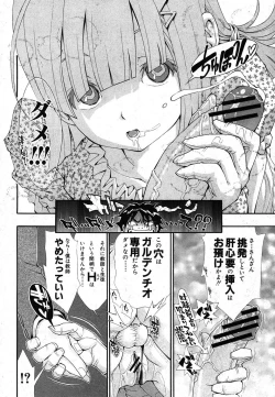 Page 225 of COMIC Shingeki 2012-03