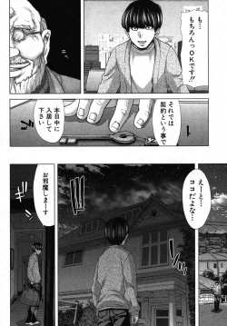 Page 31 of COMIC Shingeki 2012-03