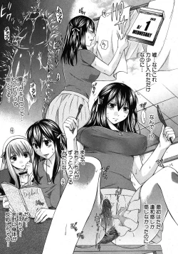 Page 83 of COMIC Shingeki 2012-03