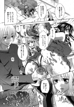 Page 87 of COMIC Shingeki 2012-03