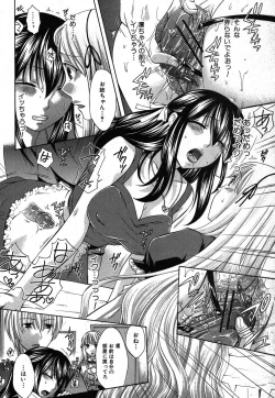 Page 89 of COMIC Shingeki 2012-03