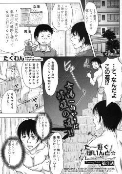 Page 10 of COMIC Shingeki 2012-05