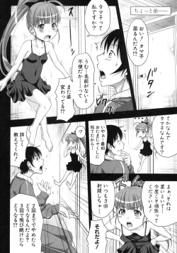 Page 11 of COMIC Shingeki 2012-05