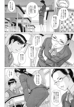 Page 121 of COMIC Shingeki 2012-05