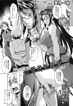 Page 188 of COMIC Shingeki 2012-05