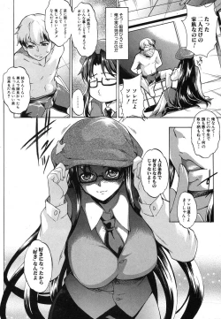 Page 191 of COMIC Shingeki 2012-05