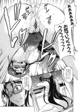 Page 198 of COMIC Shingeki 2012-05