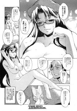 Page 205 of COMIC Shingeki 2012-05