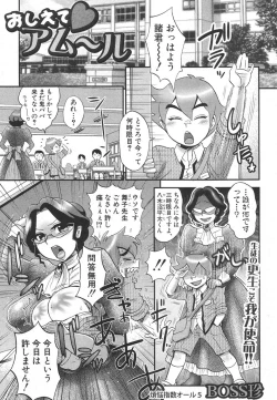 Page 208 of COMIC Shingeki 2012-05