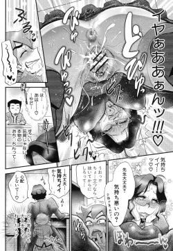 Page 221 of COMIC Shingeki 2012-05