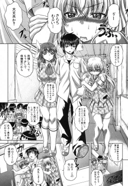 Page 228 of COMIC Shingeki 2012-05