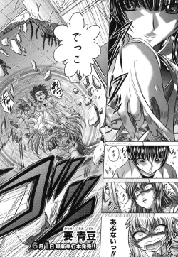 Page 229 of COMIC Shingeki 2012-05