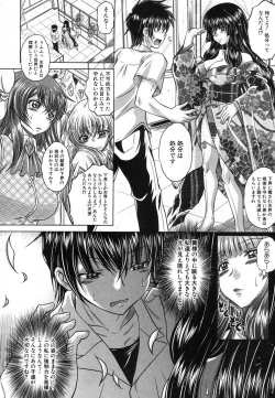 Page 235 of COMIC Shingeki 2012-05