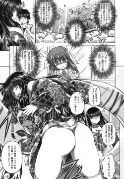 Page 236 of COMIC Shingeki 2012-05