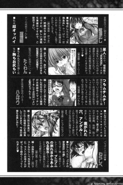 Page 333 of COMIC Shingeki 2012-05