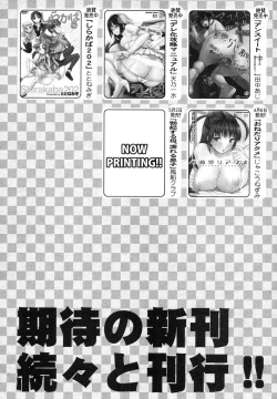 Page 341 of COMIC Shingeki 2012-05