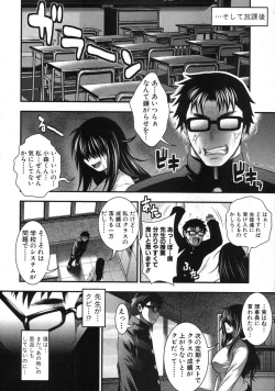 Page 45 of COMIC Shingeki 2012-05