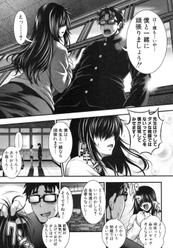 Page 48 of COMIC Shingeki 2012-05