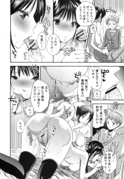 Page 81 of COMIC Shingeki 2012-05